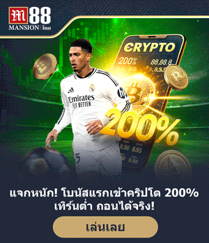 m88 ทางเข้า พฤษภาคม 2026
